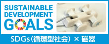 SDGs（循環型社会）×磁器