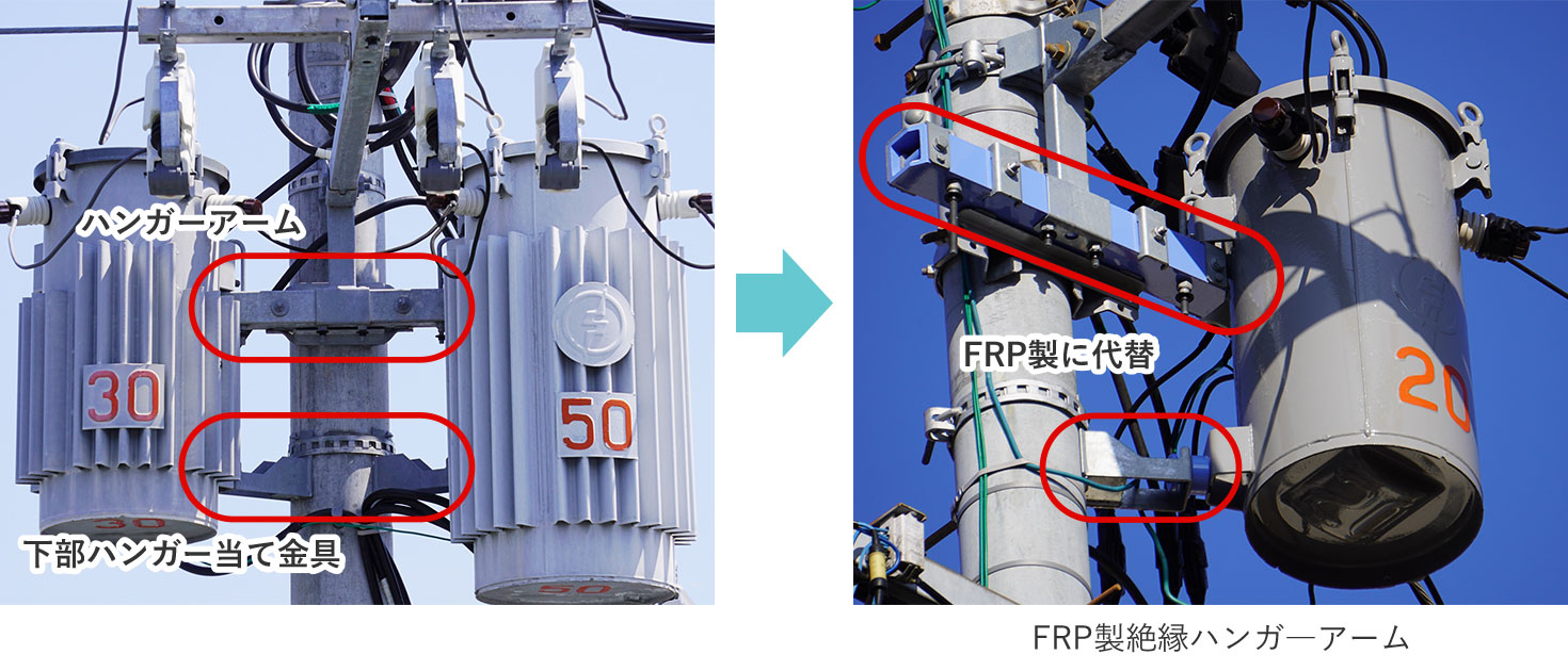 FRP製の角管を用いた業界初の絶縁変圧器取付アーム