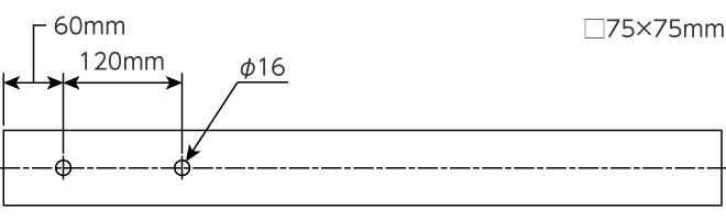 腕金規格 取付穴の位置