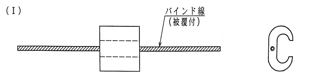 バインド線付C形スリーブ図面 01