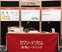 大阪産業創造館 熱伝導・制御技術展2019