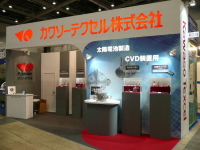 PV EXPO 2009