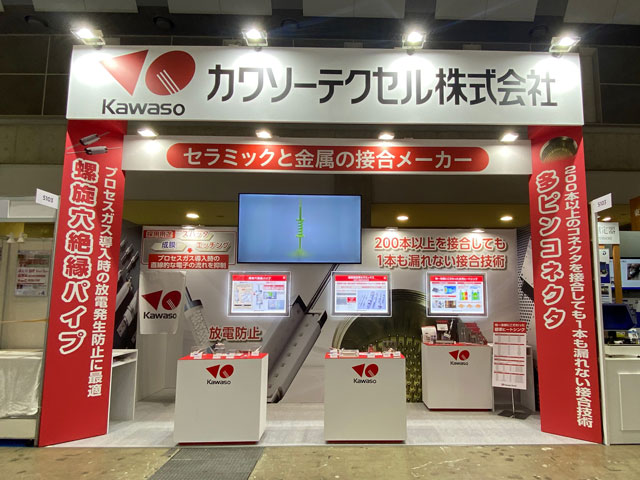 SEMICON JAPAN 2024